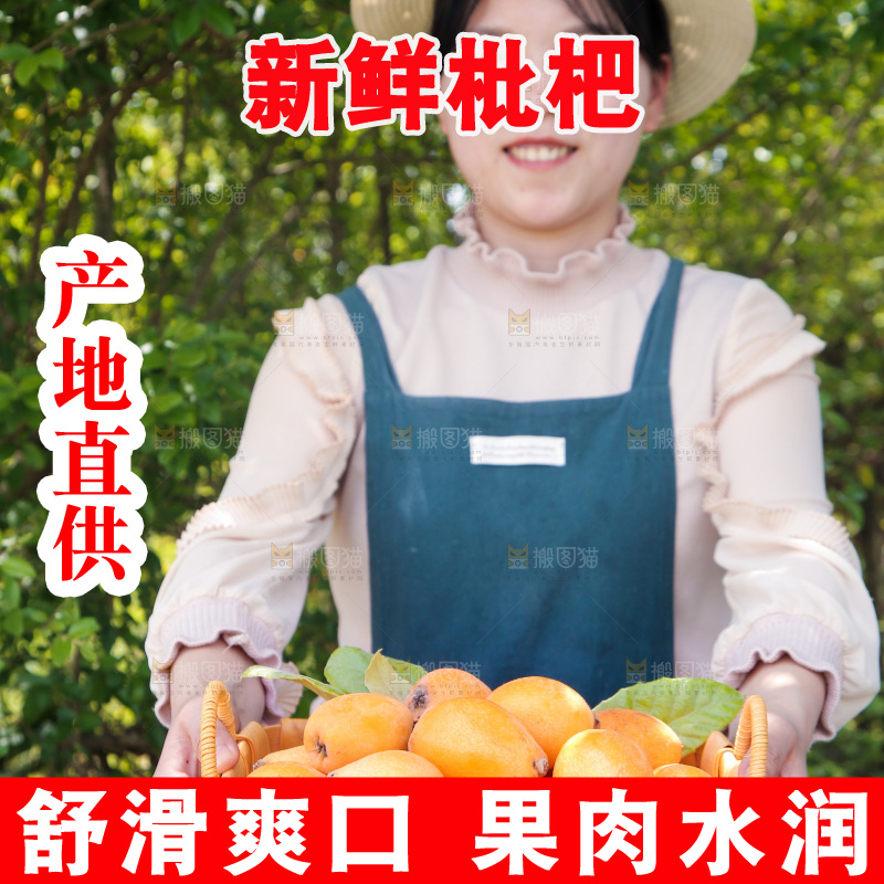 女孩手里端着一篮新鲜枇杷