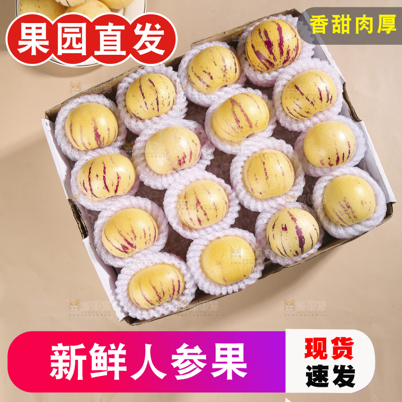 礼品盒里的人参果
