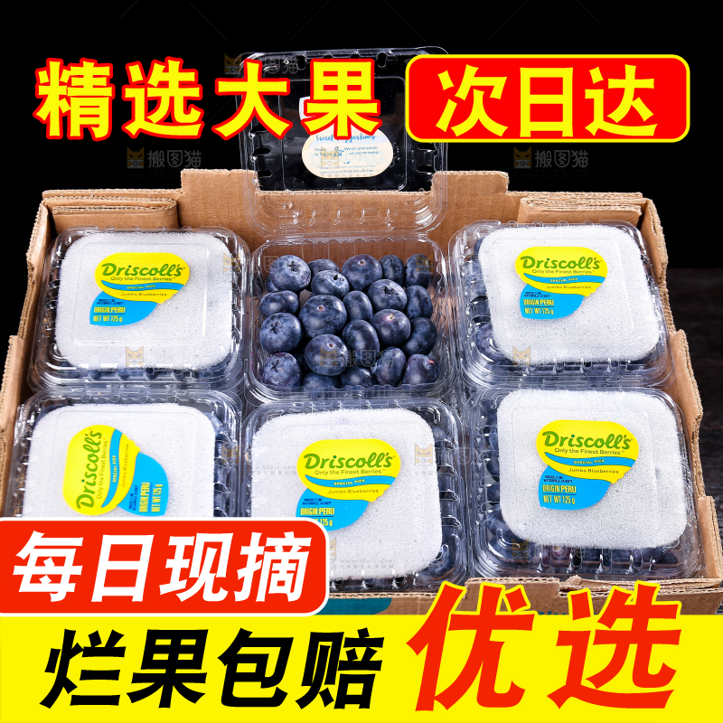 黑底上摆着的新鲜蓝莓
