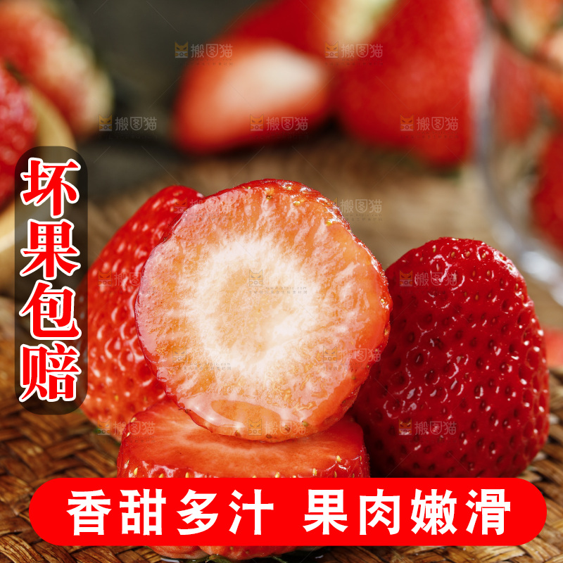 深底上的丹东草莓