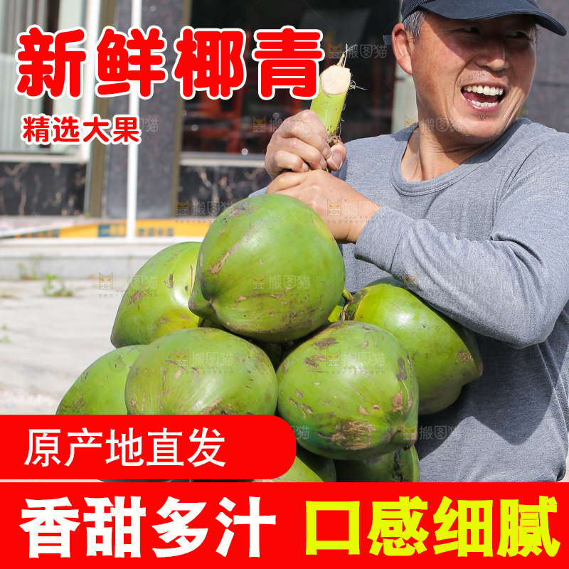 男人手里提着椰青