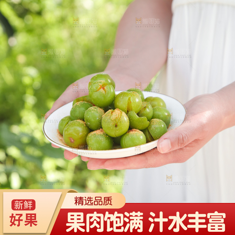 手里端着一盘酸辣三月李