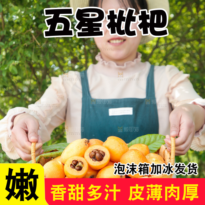 女孩手里端着一篮新鲜枇杷