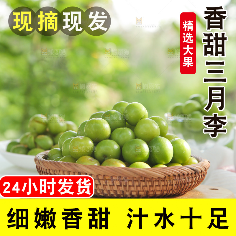 木板上放着一篮三月李