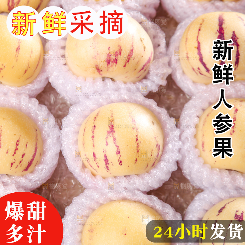 礼品盒里的人参果