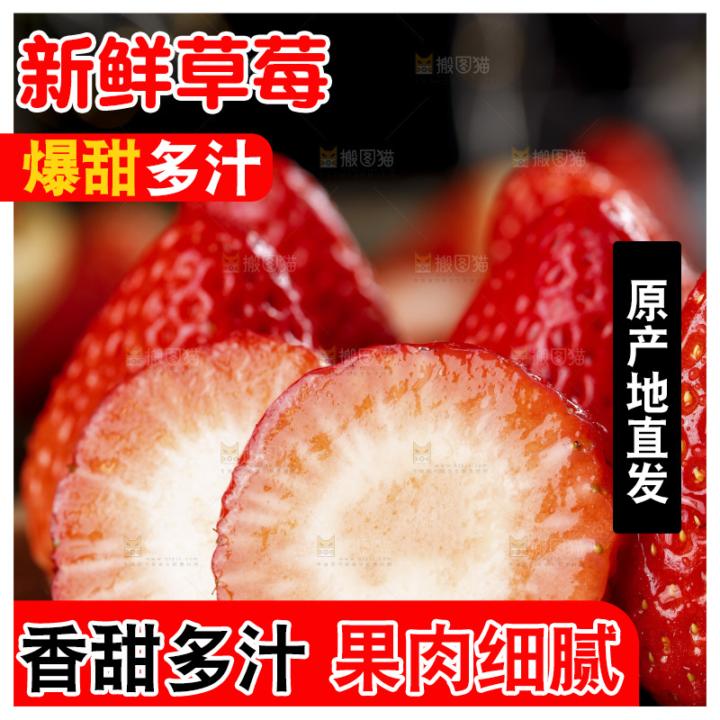 深底上的丹东草莓