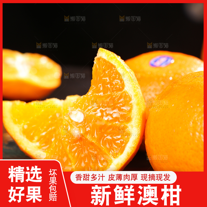 黑底上摆放着的澳柑