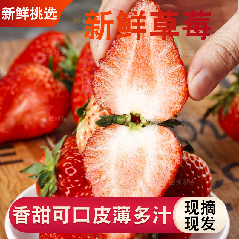 深底上的丹东草莓