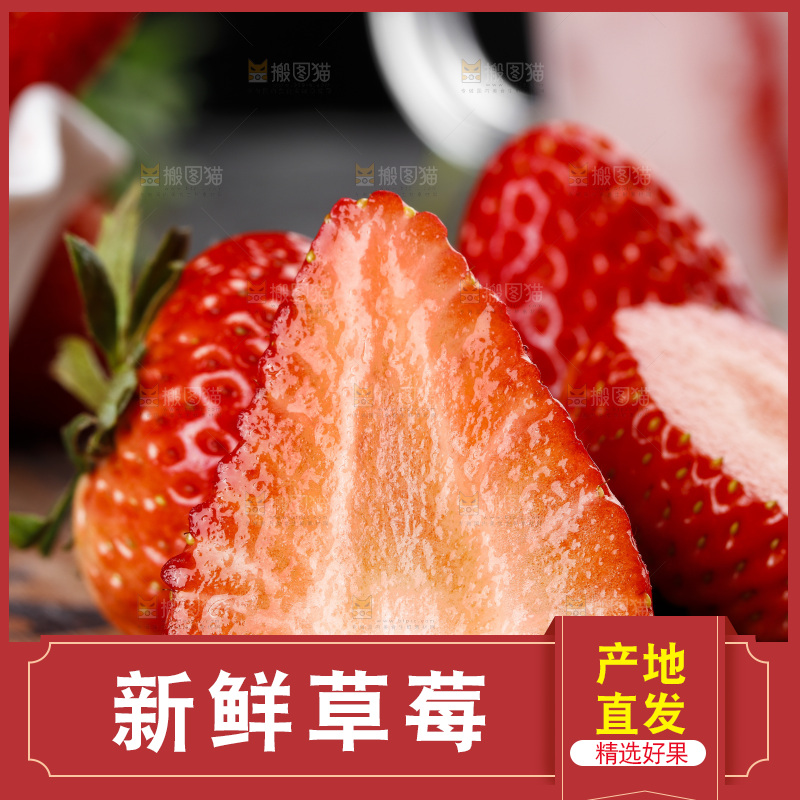 深底上的丹东草莓