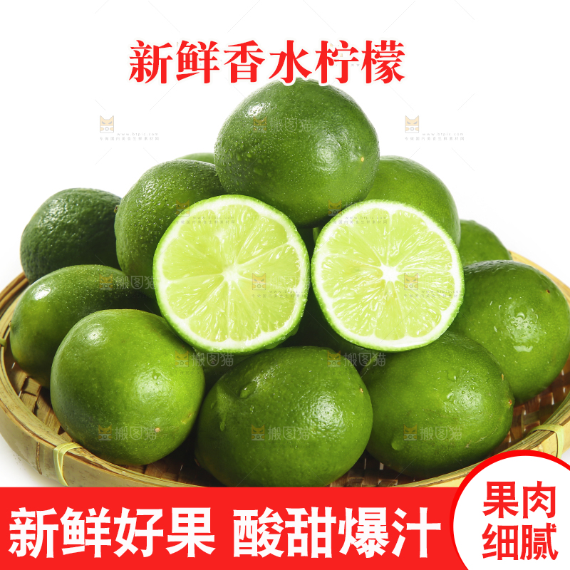 白底上的无籽香水柠檬