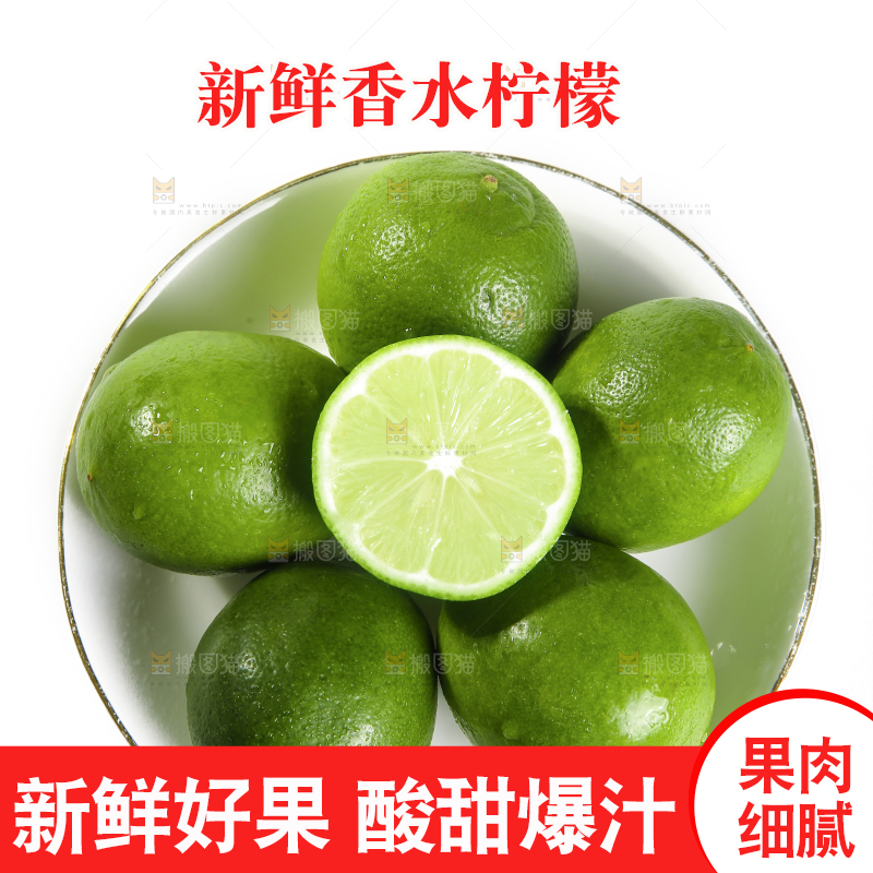 白底上的无籽香水柠檬