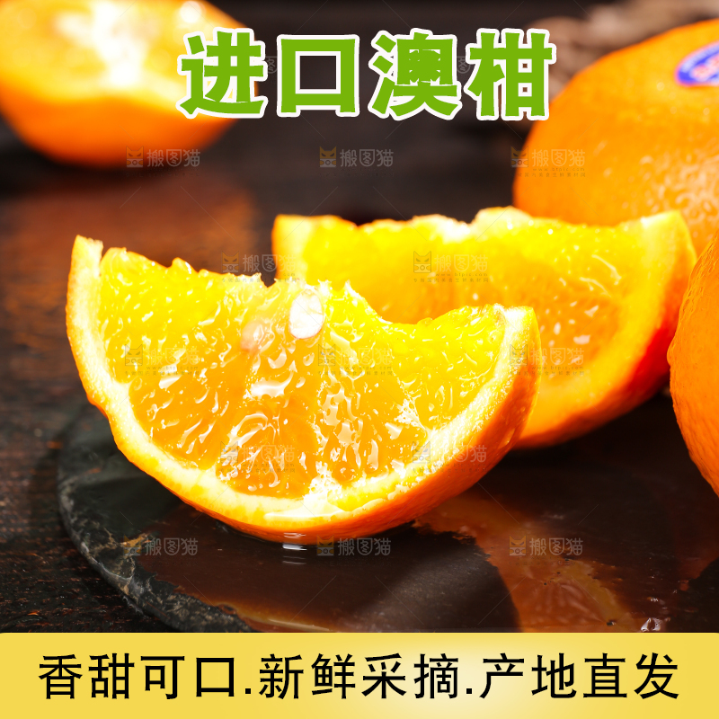 黑底上摆放着的澳柑