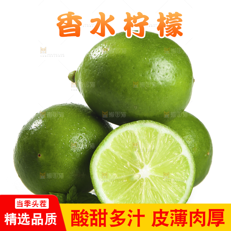 白底上的无籽香水柠檬