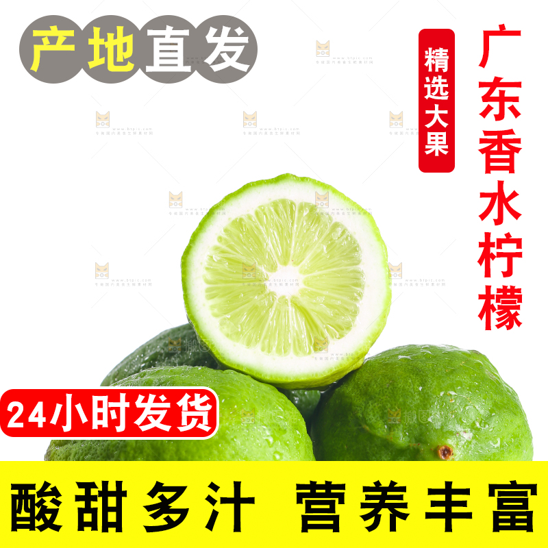 白底上的广东香水柠檬