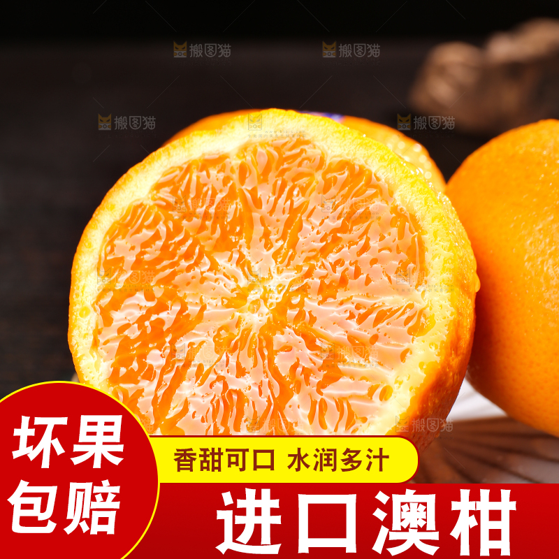 黑底上摆放着的澳柑