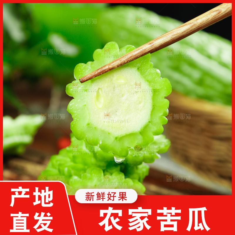 木底上的新鲜苦瓜