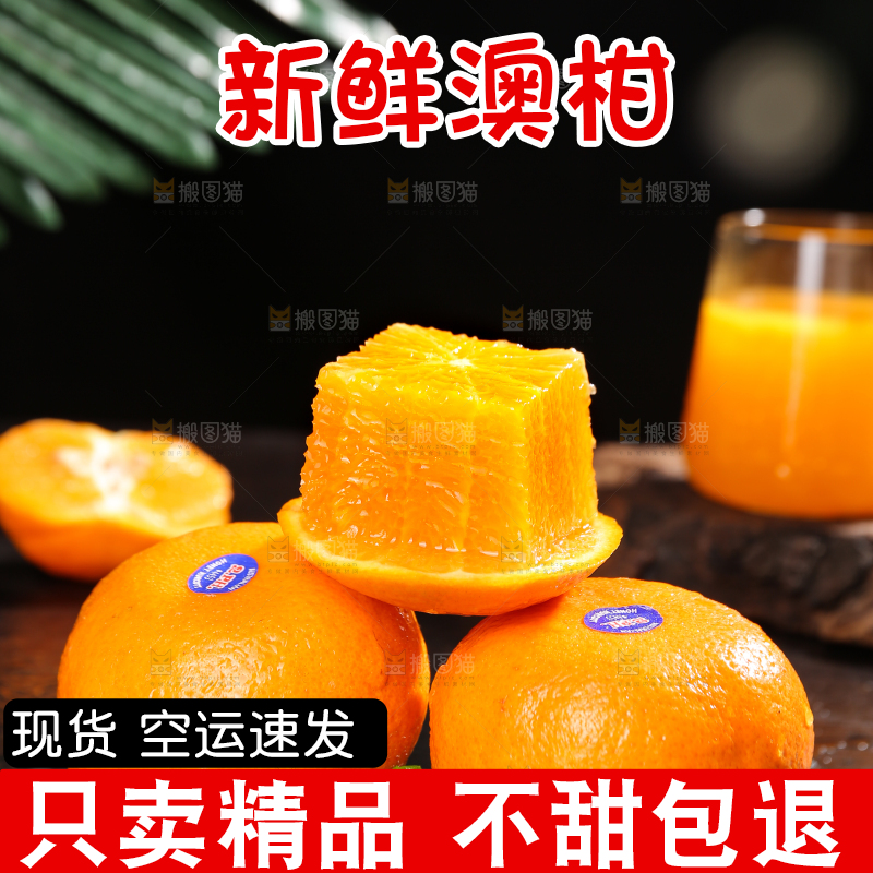 黑底上摆放着的澳柑