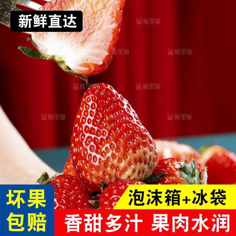 深底上的丹东草莓