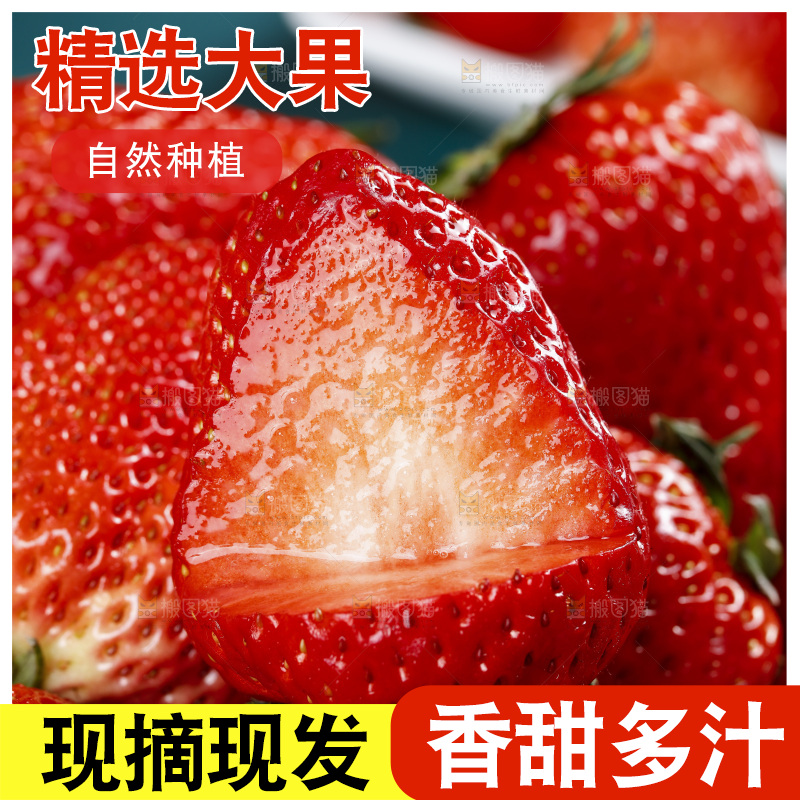 深底上的丹东草莓