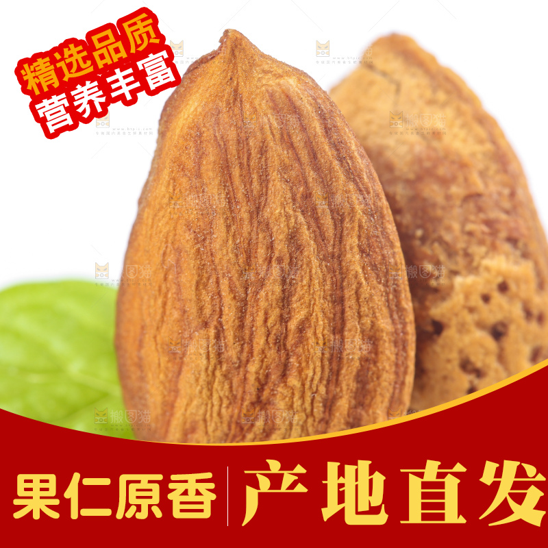 白底上的巴旦木