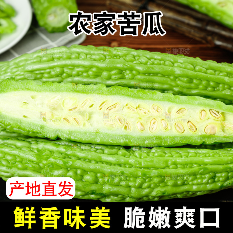 木底上的新鲜苦瓜