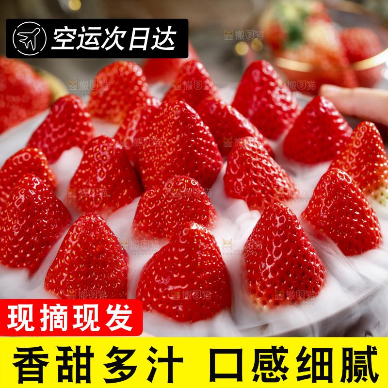 深底上的丹东草莓