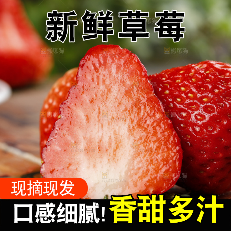 深底上的丹东草莓