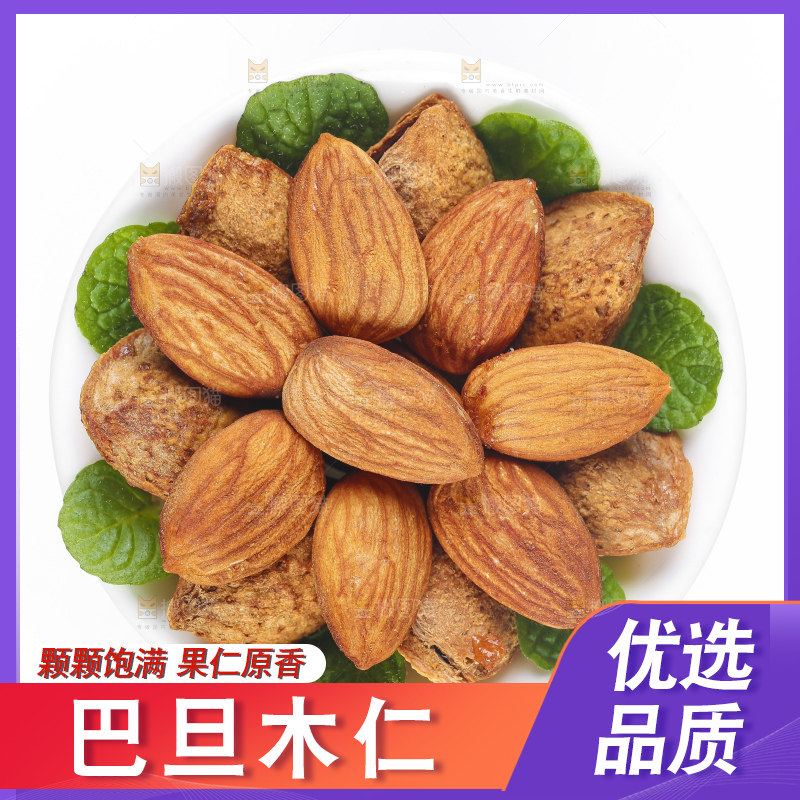 白底上的巴旦木