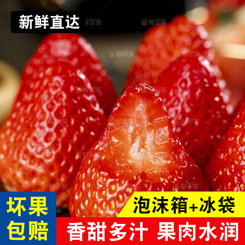 深底上的丹东草莓