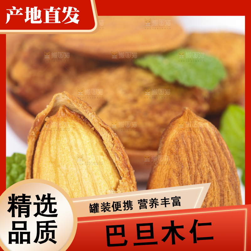 白底上的巴旦木
