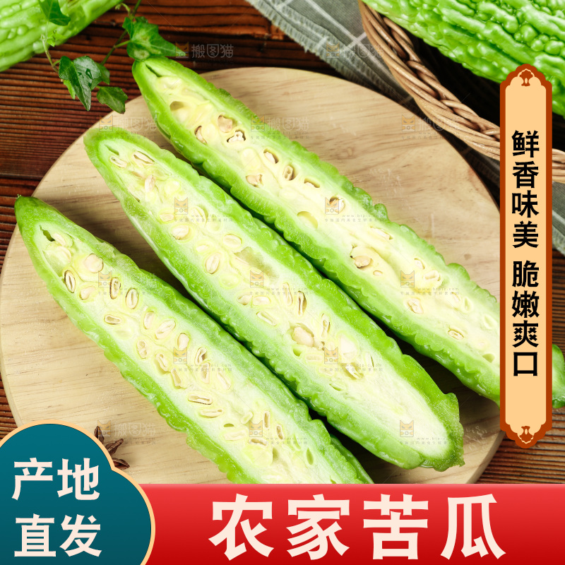 木底上的新鲜苦瓜