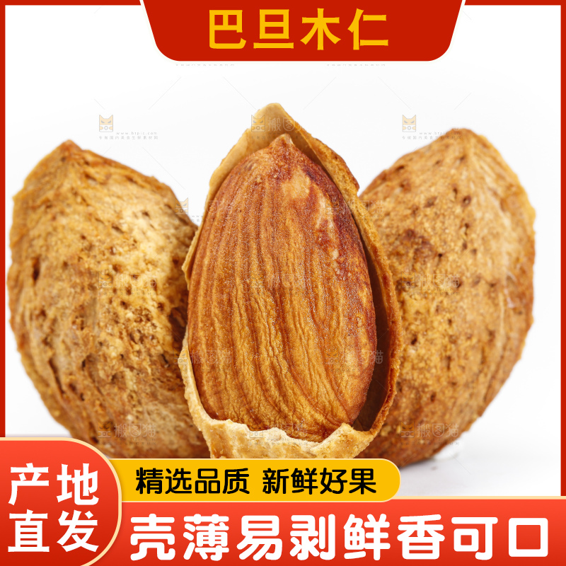 白底上的巴旦木