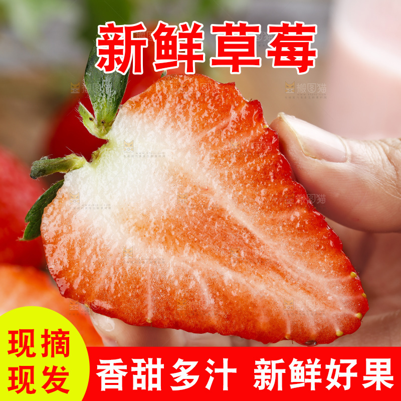 深底上的丹东草莓