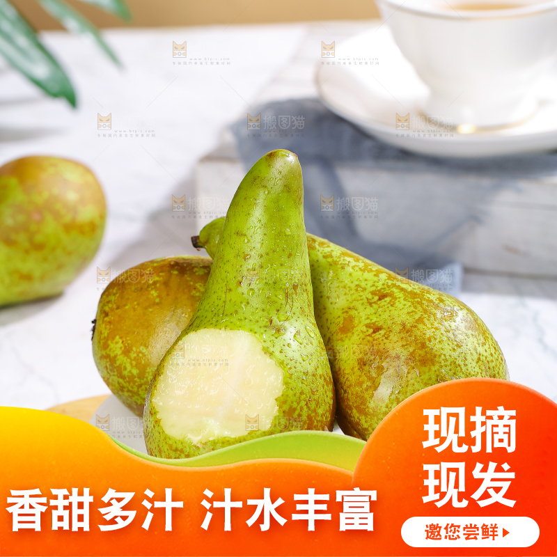 浅底上的进口啤梨