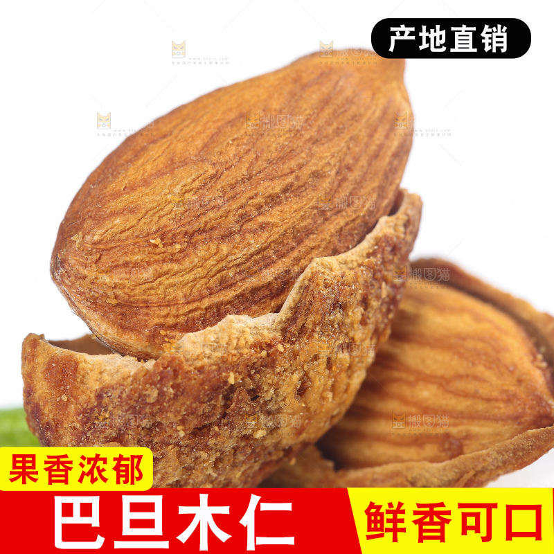 白底上的巴旦木