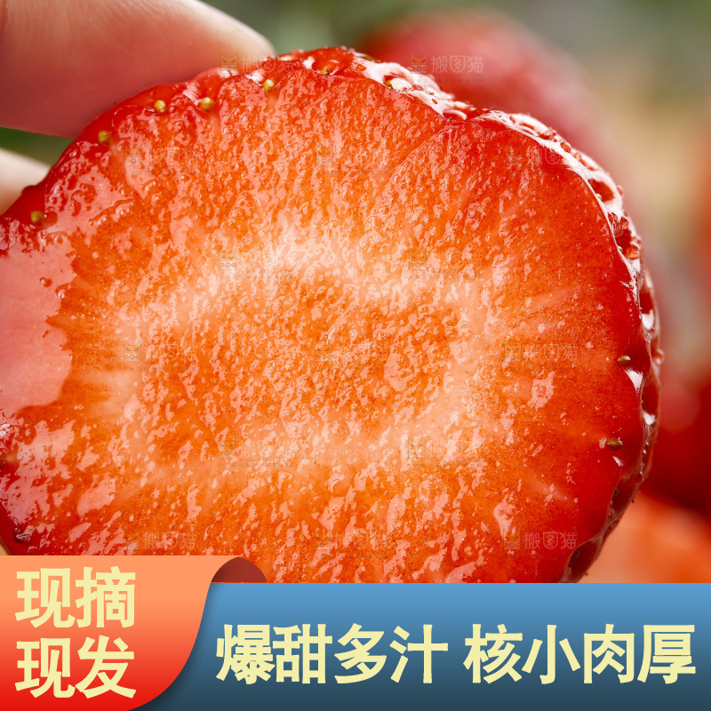 深底上的丹东草莓