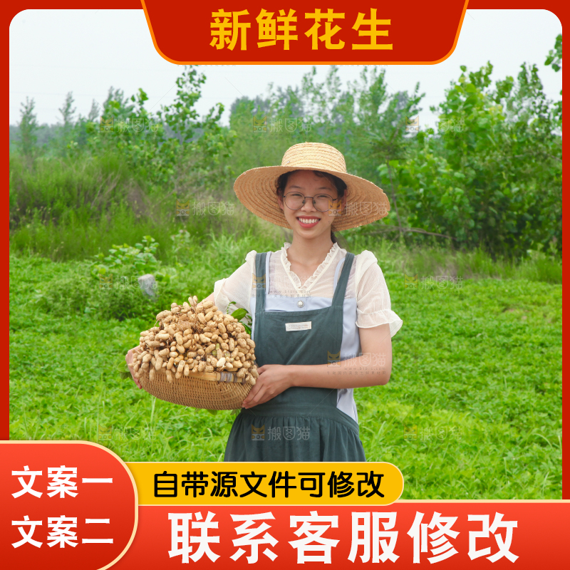 手里拿着现挖花生