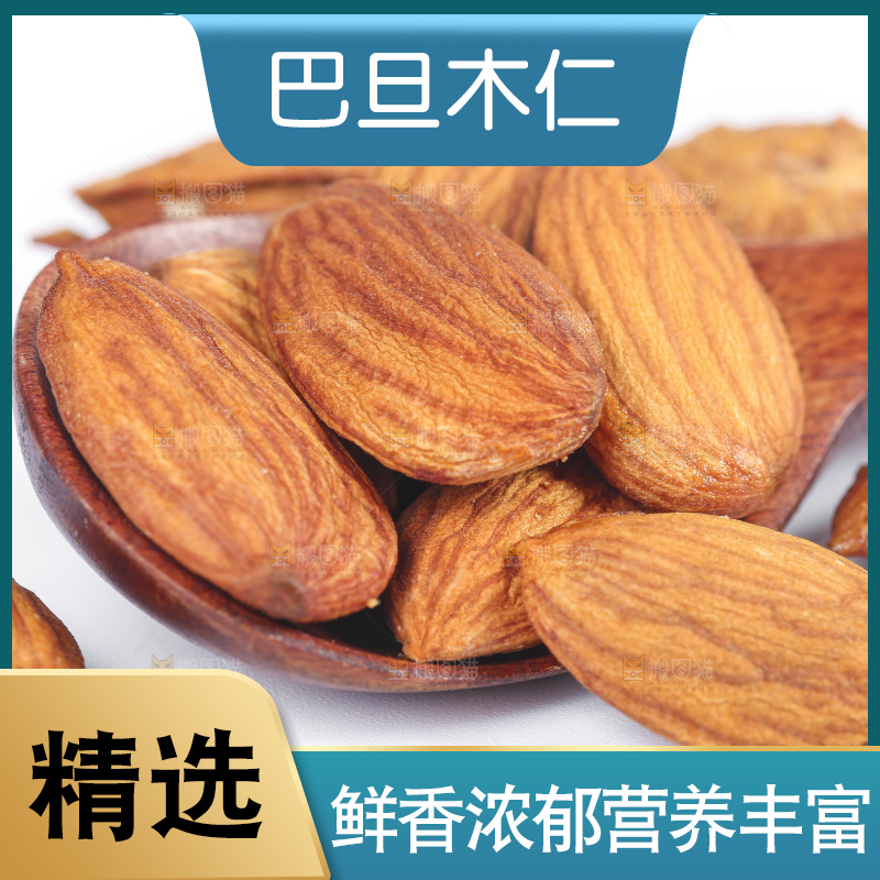白底上的巴旦木