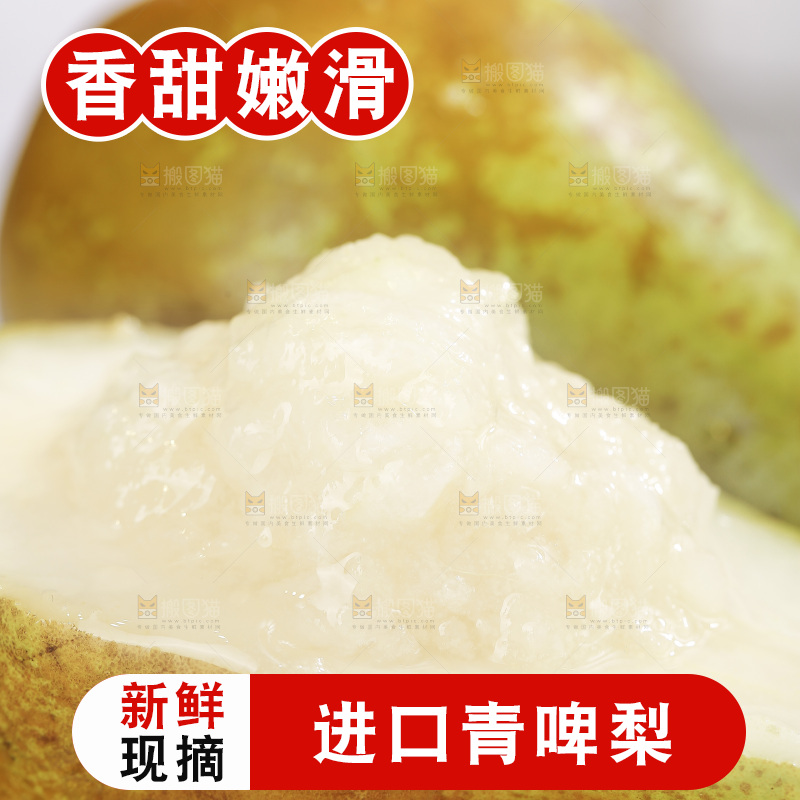 浅底上的进口啤梨