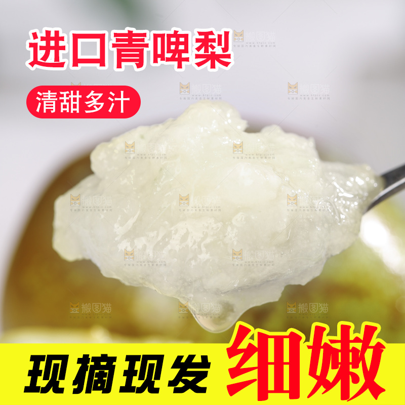 浅底上的进口啤梨