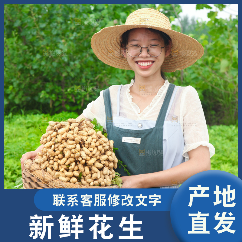 手里拿着现挖花生