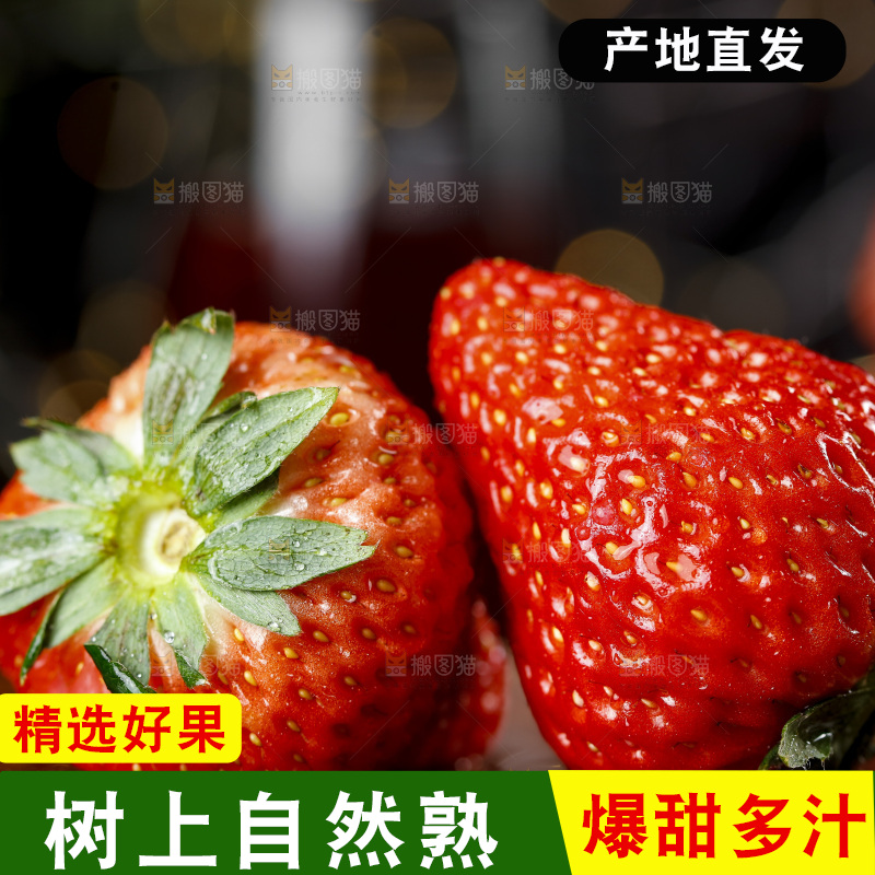 深底上的丹东草莓