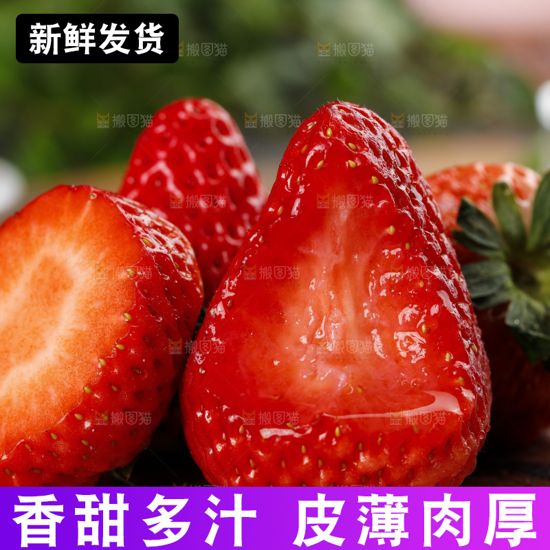 深底上的丹东草莓