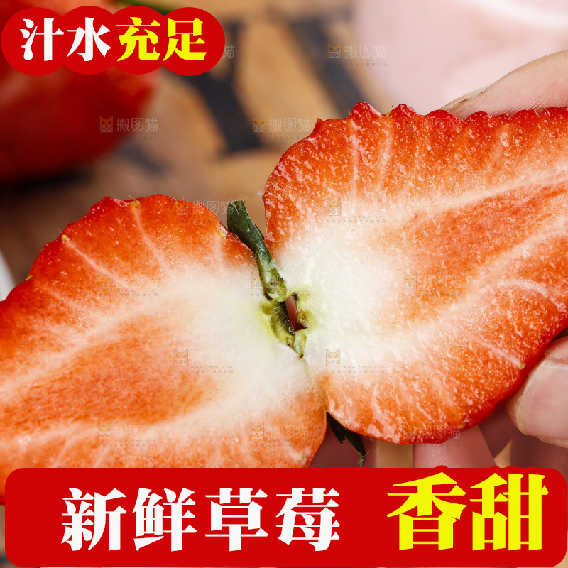 深底上的丹东草莓