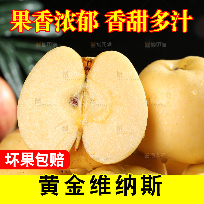 深底上的维纳斯苹果