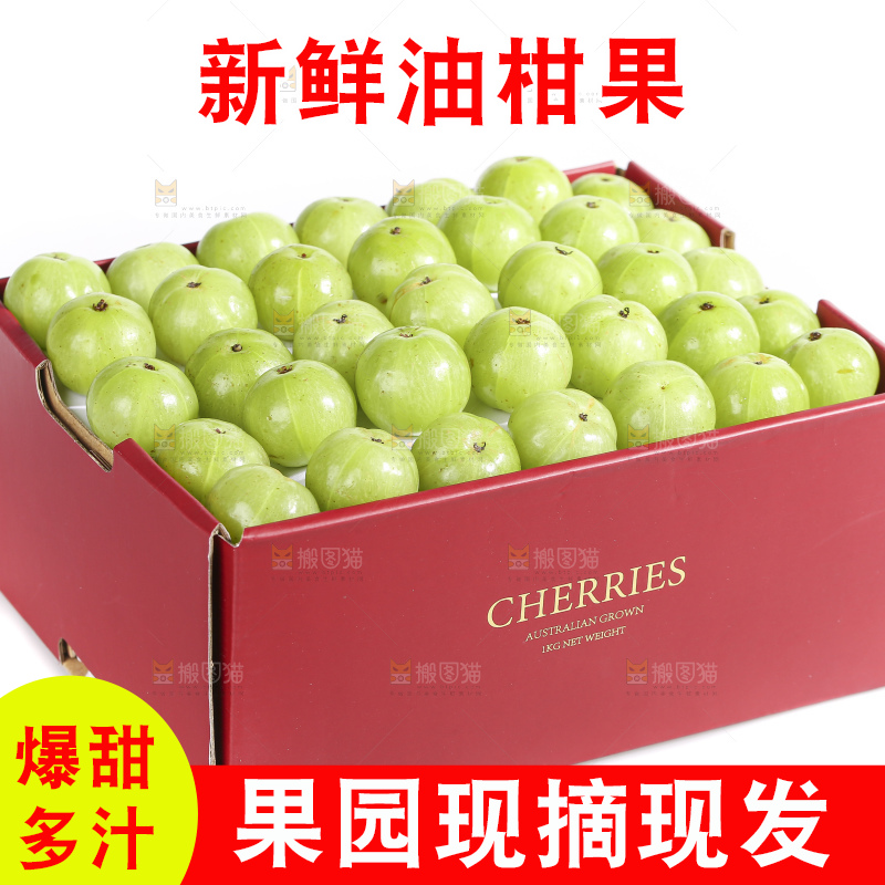 礼品盒里装着的油甘果