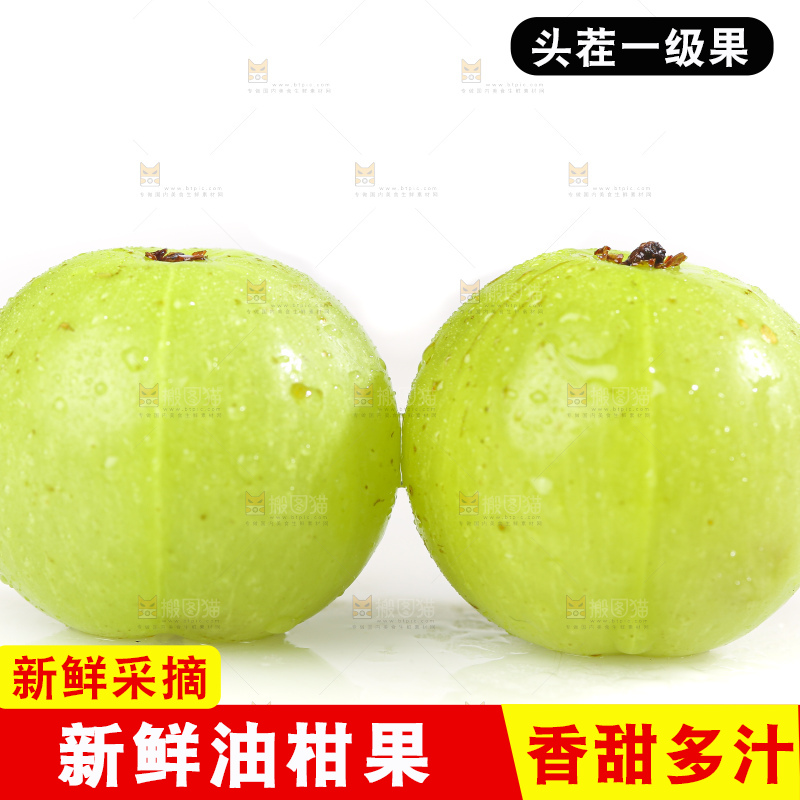 白底上的潮汕油甘果