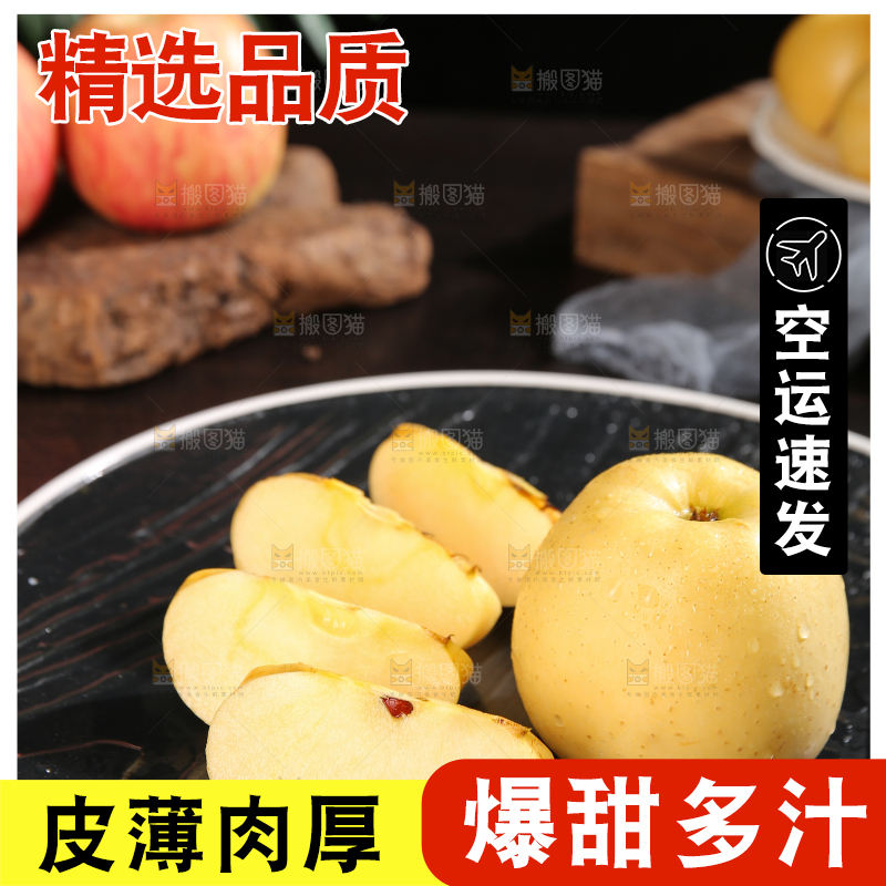 深底上的维纳斯苹果