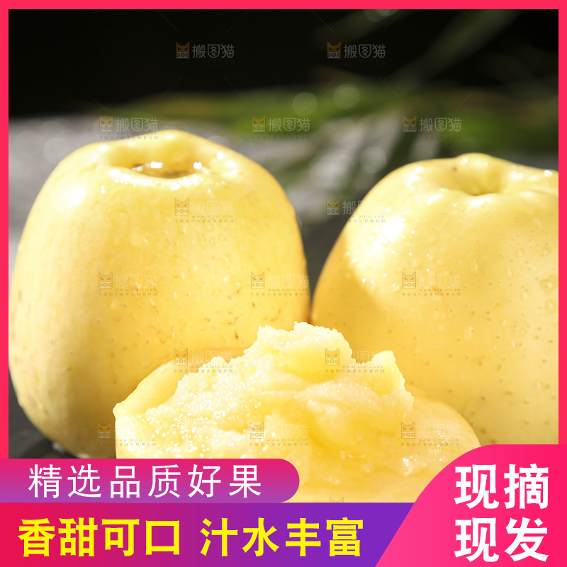 深底上的维纳斯苹果