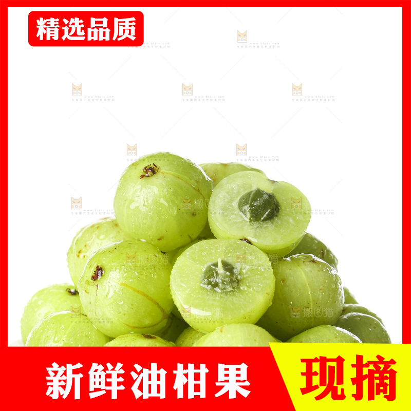 白底上的潮汕油甘果